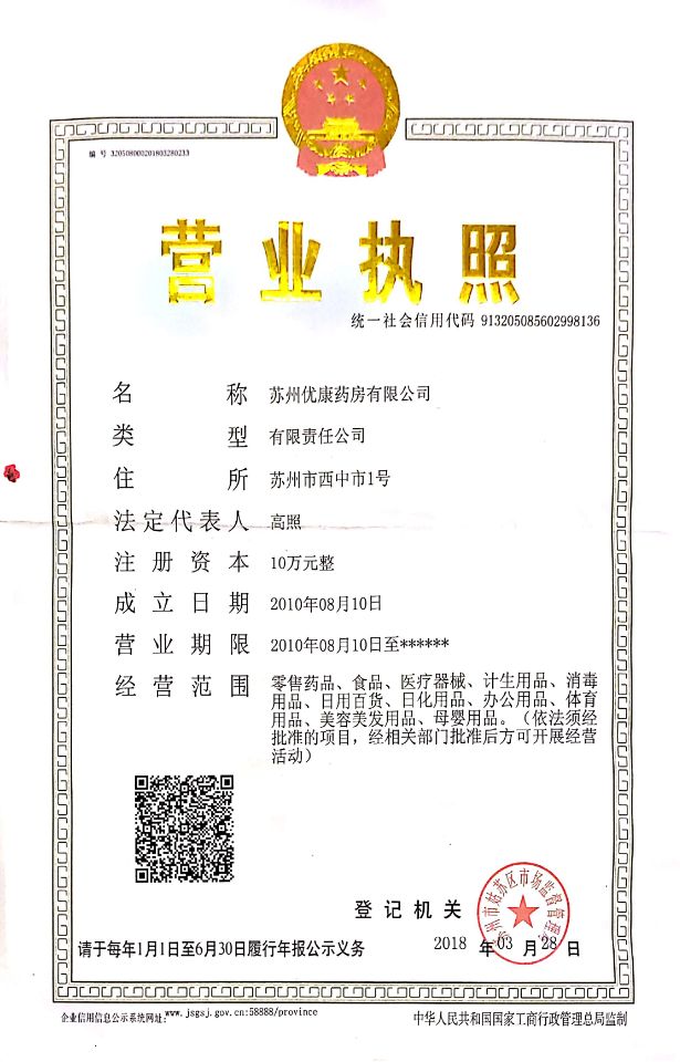 证照资质(图1)